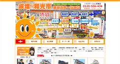 Desktop Screenshot of narimasu-chintai.net