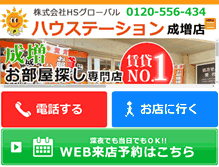 Tablet Screenshot of narimasu-chintai.net